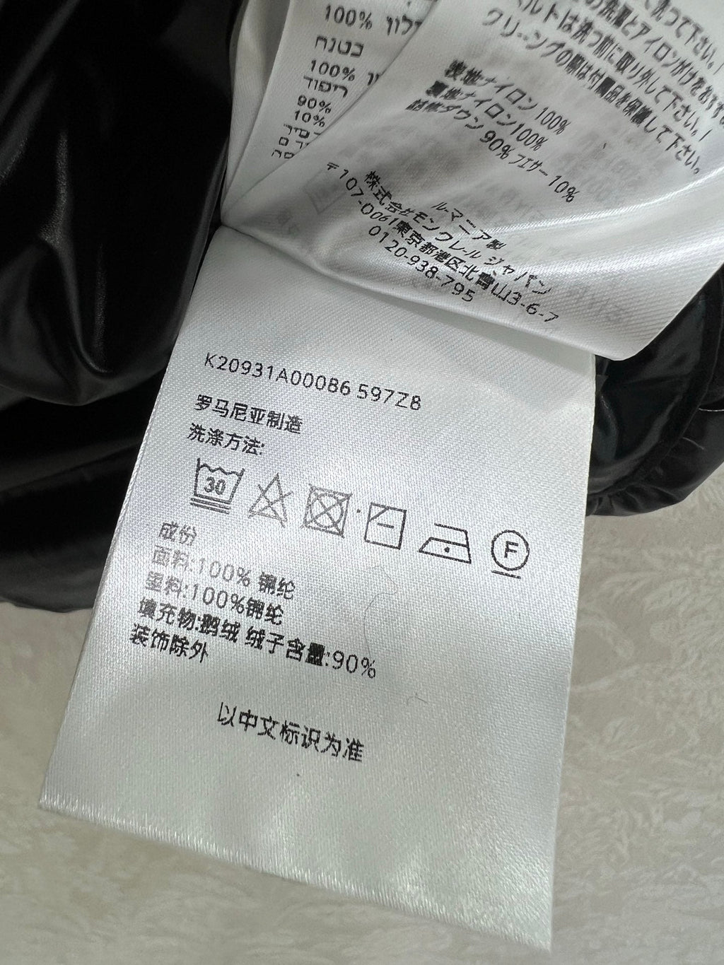 MONCLER 25S JACKET IN BLACK 102